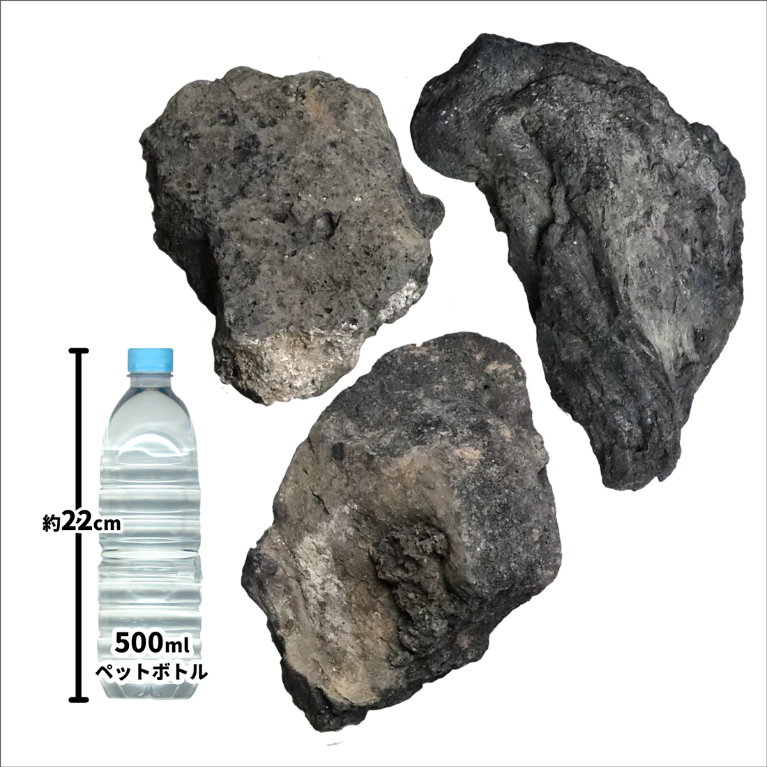 溶岩石 ミックスブラック 150-300mm 約8kg
