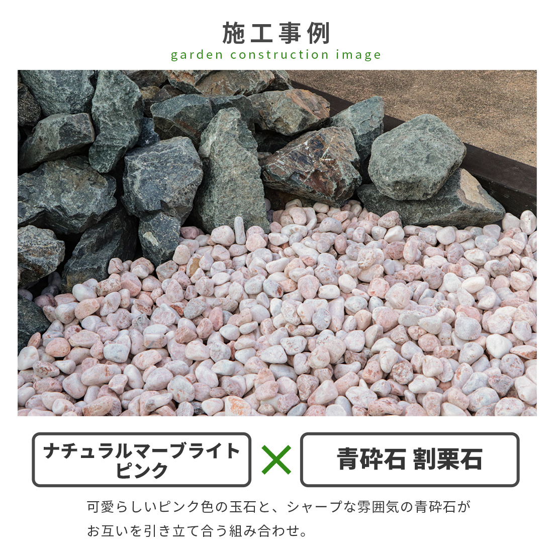 東海砂利 株式会社青砕石 5-13mm [6号砕石] 10kg 庭 砂利 おしゃれ
