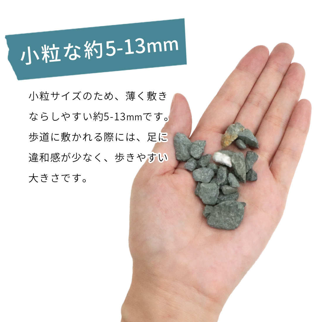 青砕石 5-13mm (6号砕石) 20kg