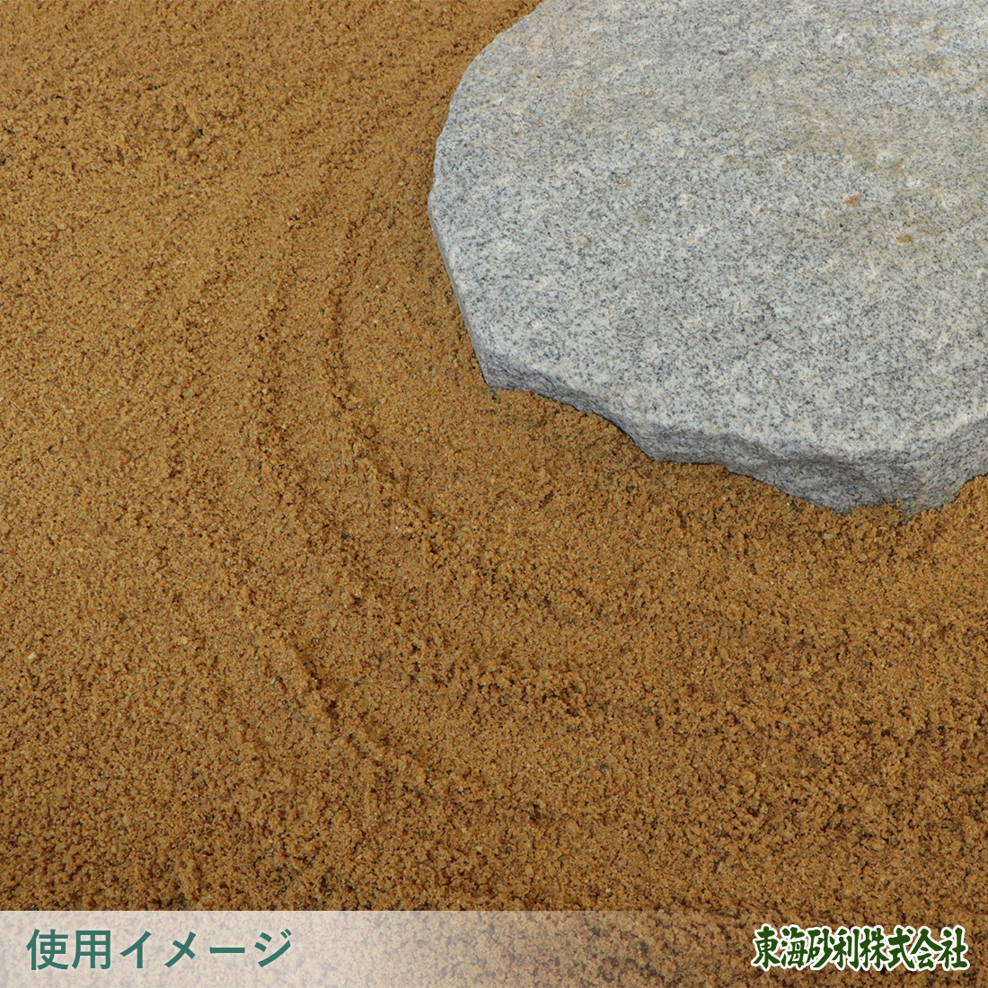 甲賀砂 (約0-3mm) 20kg
