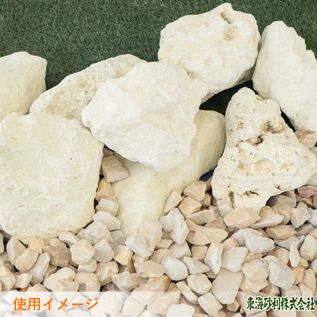 琉球石灰岩 150-300mm 18kg以上